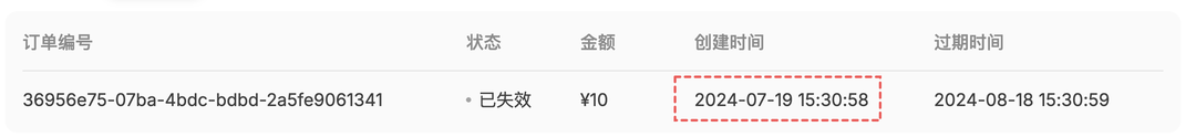 我的Deepseek API平台注册时间