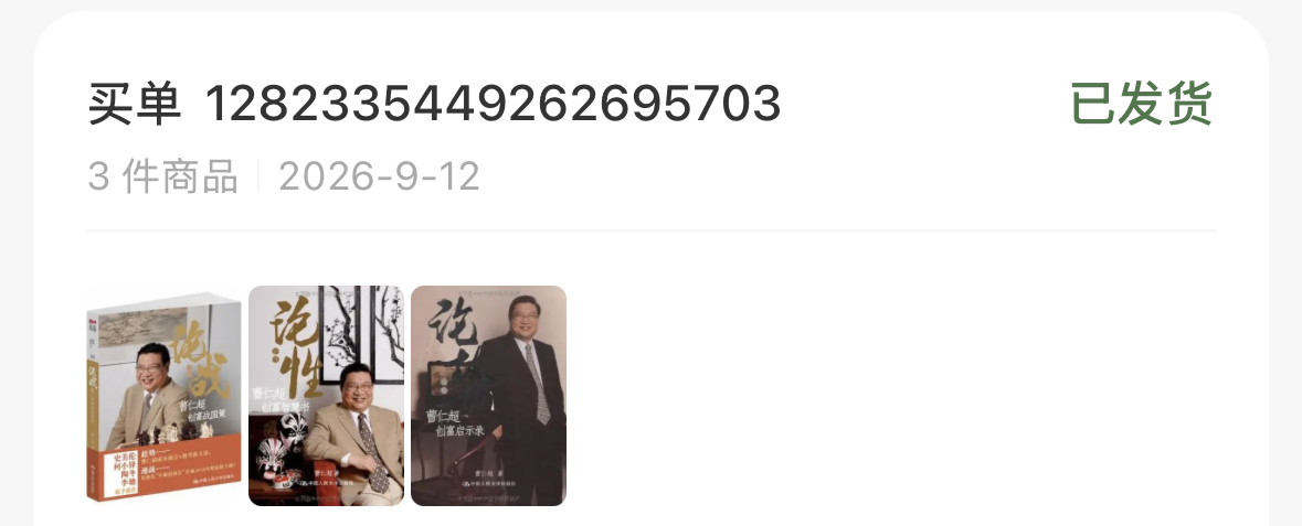 截屏 2026-09-13 10.25.17